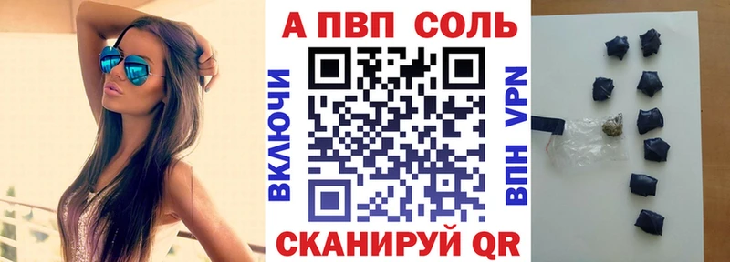 Alfa_PVP Соль  купить закладку  Котельники 