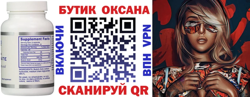 наркошоп  МЕГА ссылка  БУТИРАТ бутандиол  Котельники 