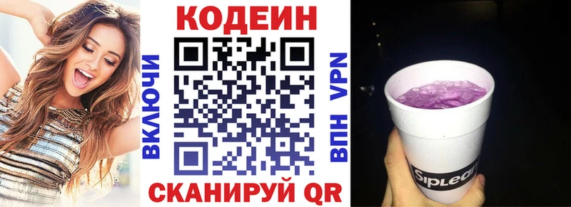 hydra tor сайты даркнета наркотические препараты Codein напиток Lean (лин) как найти наркотики Котельники