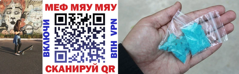 купить закладку  Котельники  блэк спрут как зайти  МЯУ-МЯУ кристаллы 