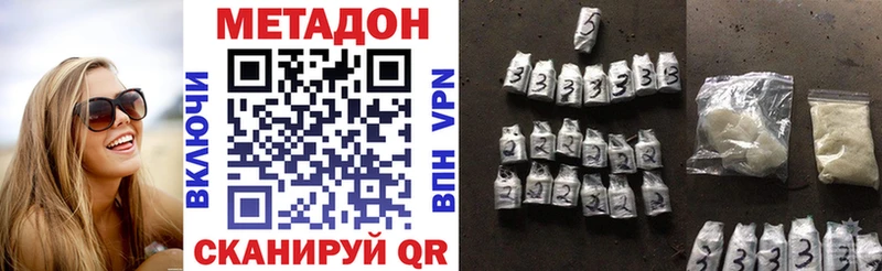МЕТАДОН кристалл закладки Котельники