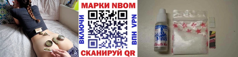Марки 25I-NBOMe 1500мкг  МЕГА   Котельники  магазин   